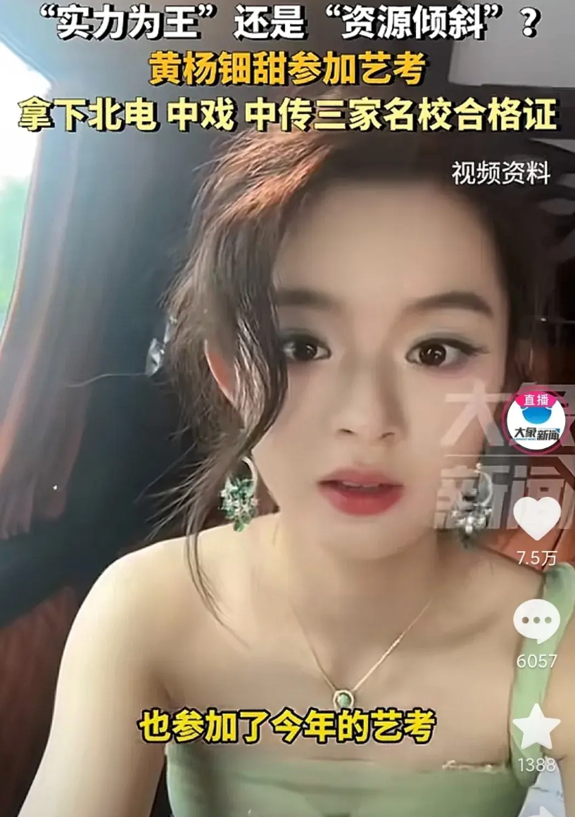 黄杨钿甜背后的力量太强大了！
其他媒体都选择了闭麦，只有河南的大象新闻还在坚持，