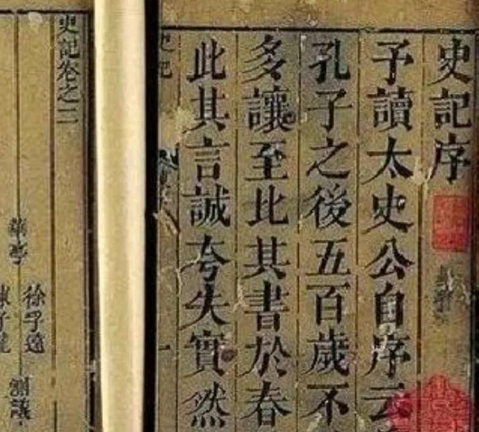 司马迁撰写《史记》：司马迁的历史世界
《史记》是中国历史上第一部纪传体通史，作者