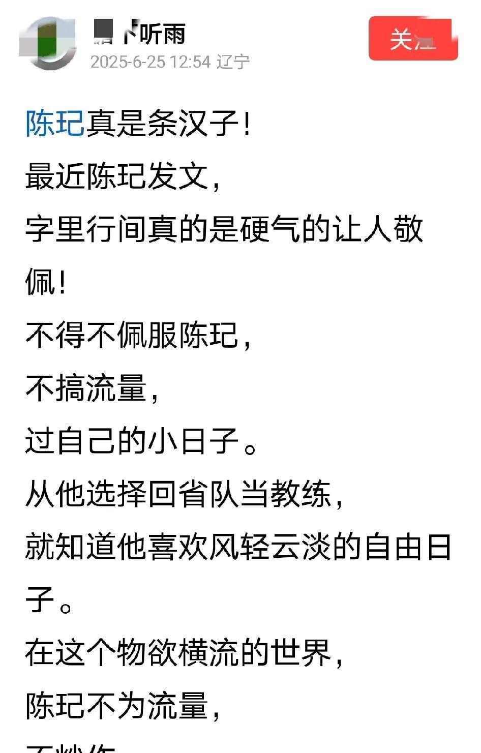 真哏！最近网上都在扒谁以前说过樊振东哪些话。谁是哪家公司的老板，然后开始各种怼。
