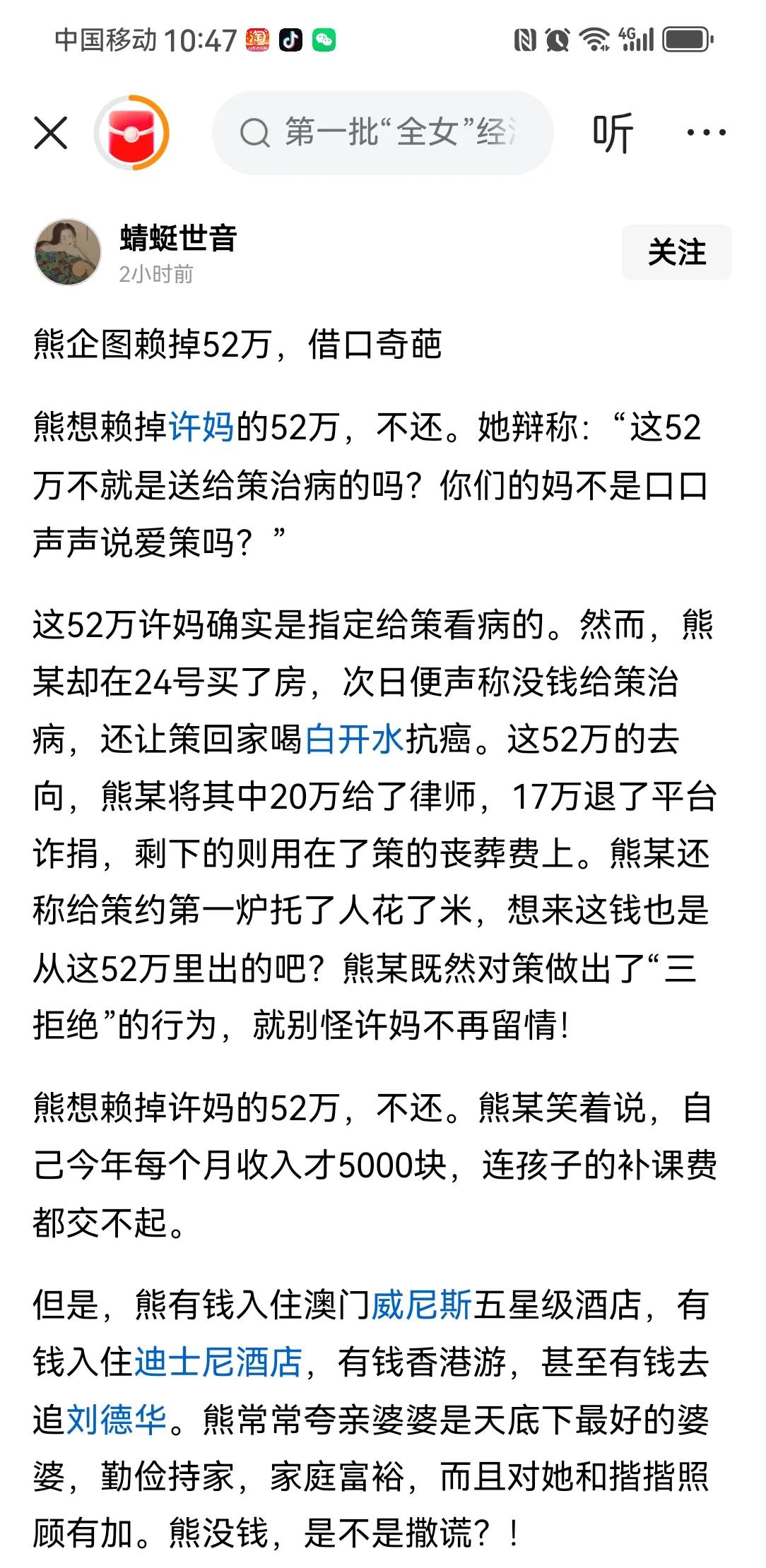 看到网友文章里小熊说的这句话，简直让人难以置信！  这番话令人震惊，也让人不得不