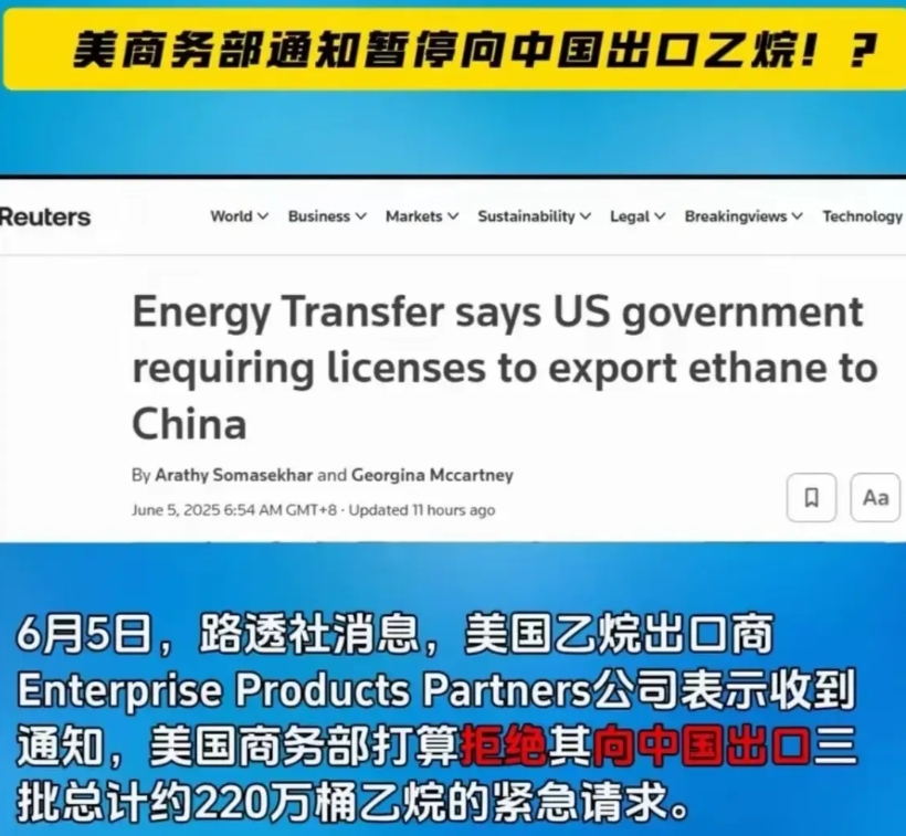 老美“打算拒绝”乙烷出口我国。天没塌，后果也许不是你想的那样。
乙烷是个什么东西