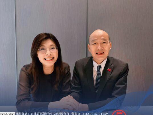 跟郝龙斌一样！韩国瑜也祝“心想事成” 郑丽文：若当选100%配合
国民党主席即将