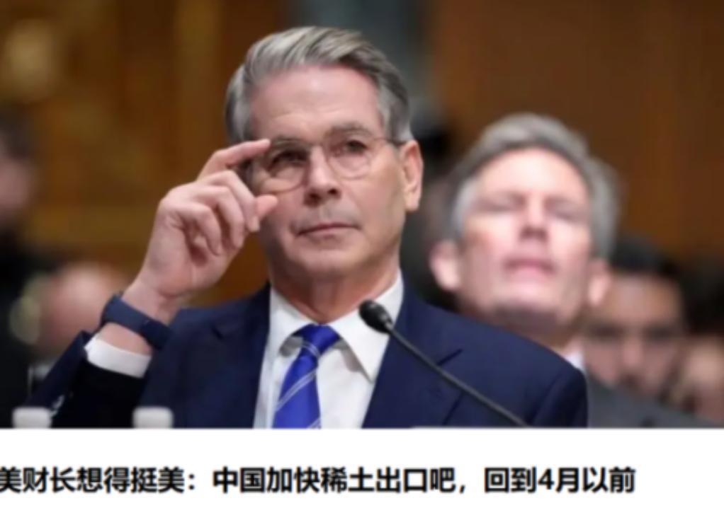 美国给中国10天期限，要求取消稀土限制，商务部：“中方会加快向美出口稀土，但相应