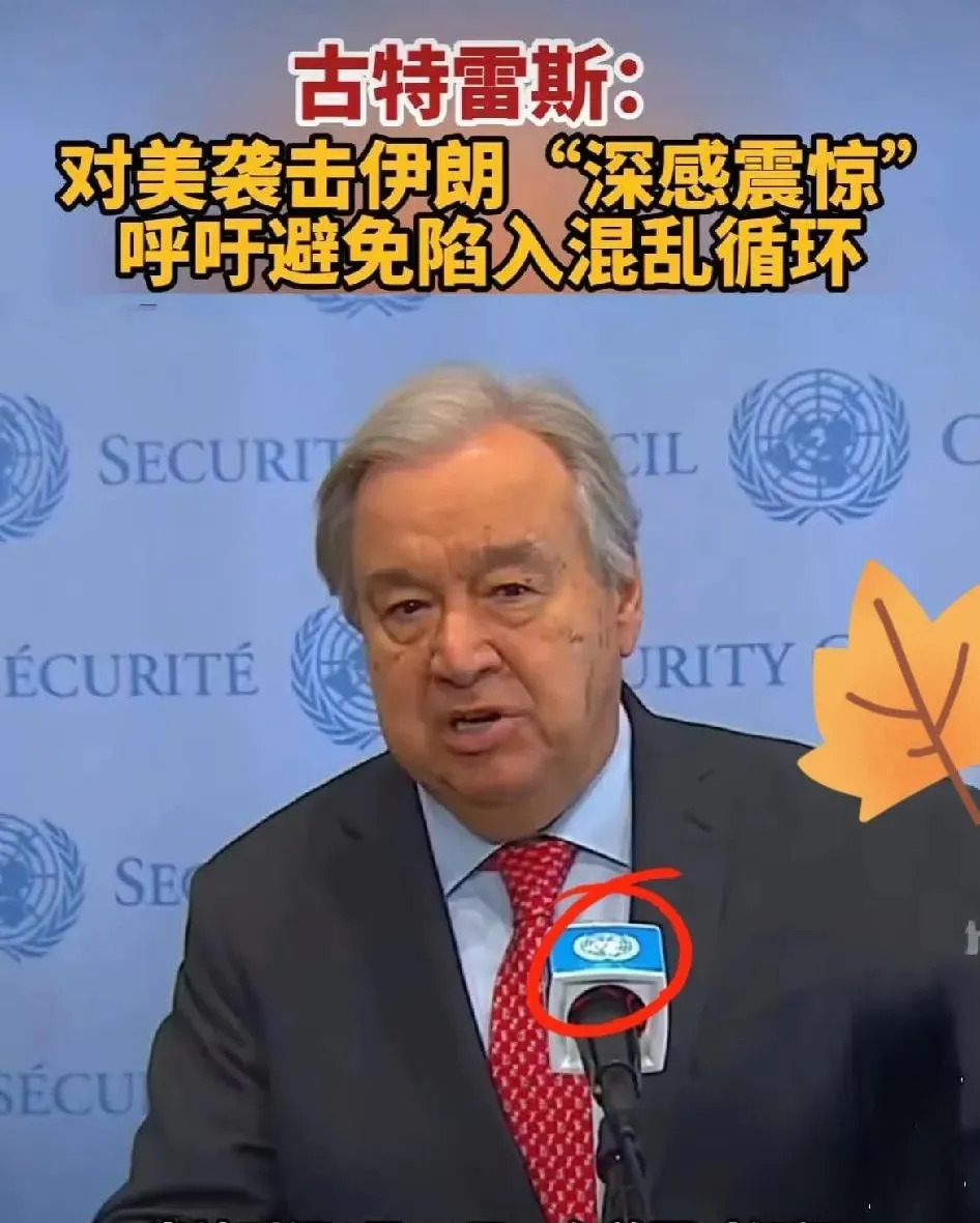 联合国：没啥用？花钱多，管不了事！











啥？联合国竟然管不了事