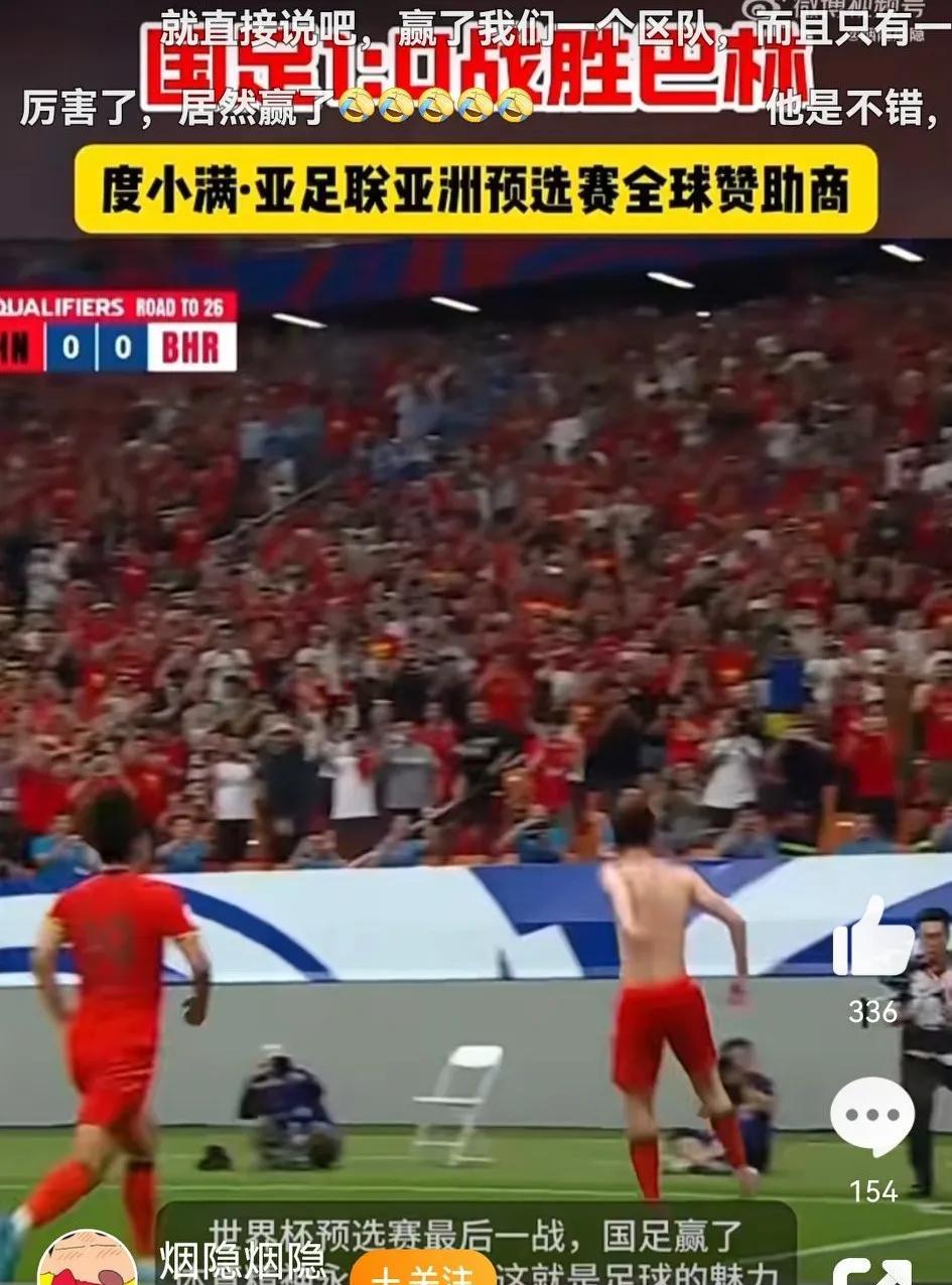中国足球队1比0战胜巴林！ 真是可喜可贺。6月10日晚，世界杯亚洲足球预选赛，中