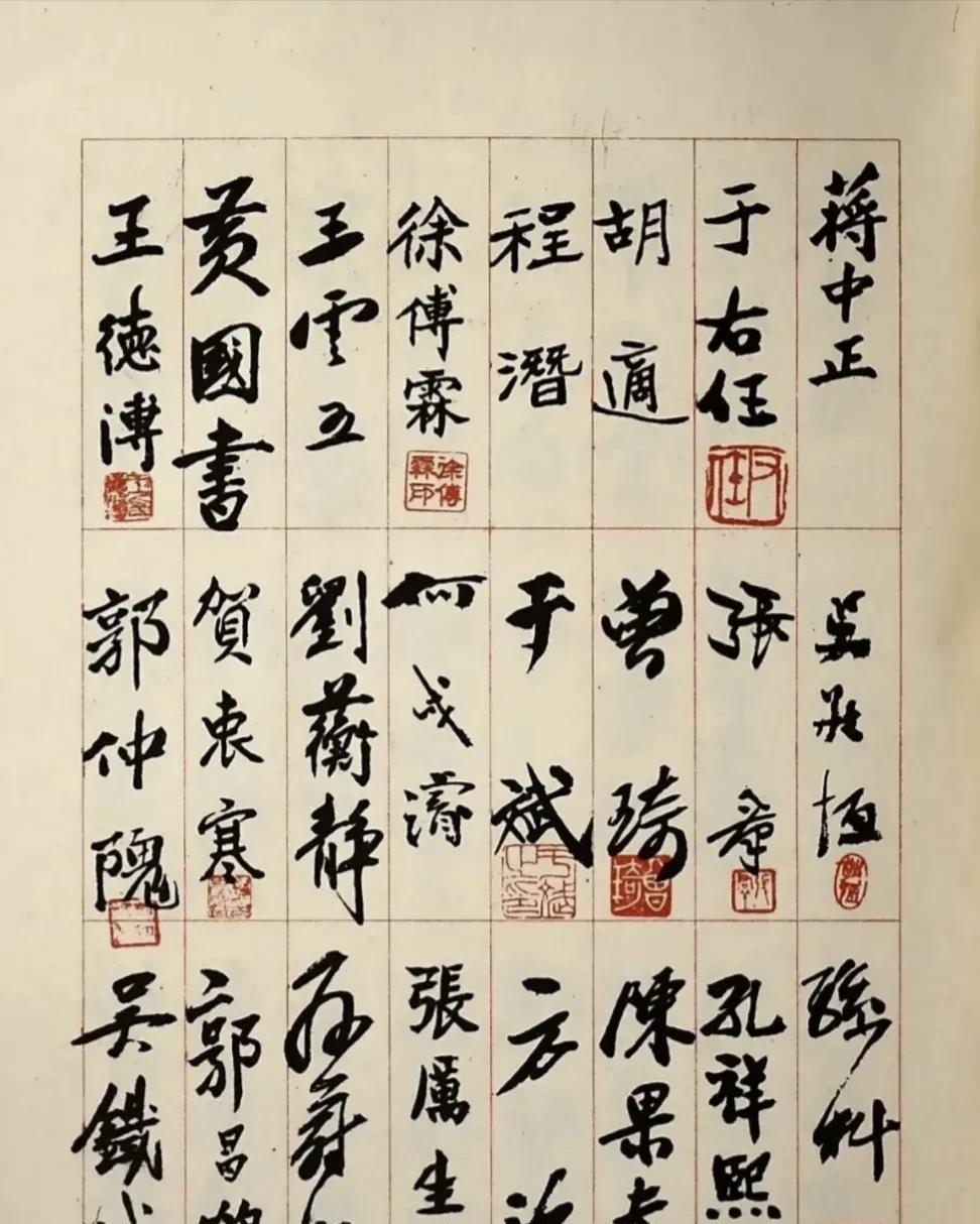 民国大佬们的签名，谁的字写得最好？