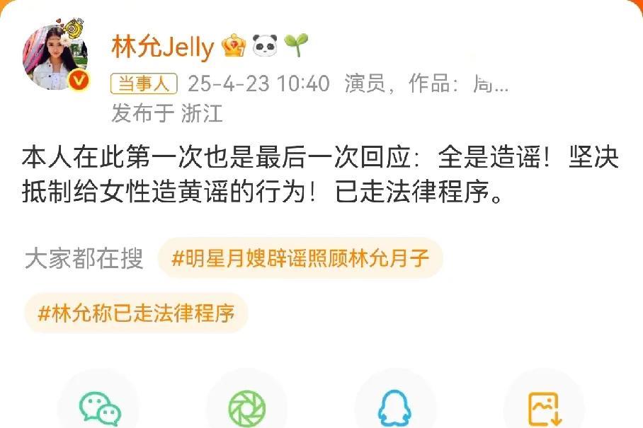 林允这次真的怒了，
明星月嫂 钟姐一张合影再次把她送上风口浪尖，钟姐曾因给bab