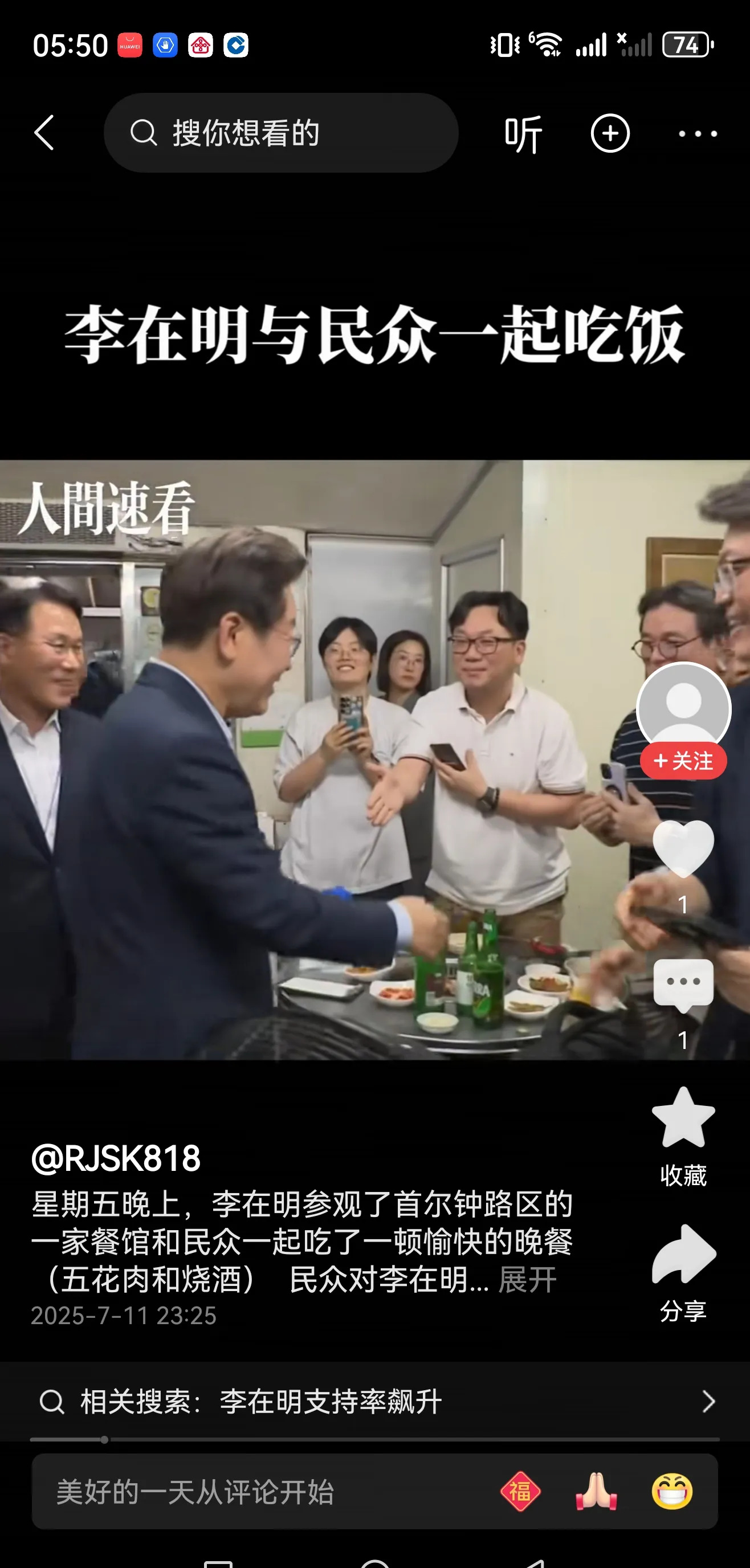 李在明：爱去小酒馆











万万没想到，韩国总统李在明竟然是这样的