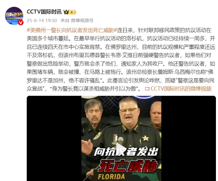 佛州警长发飙了











佛罗里达州布里瓦德县的警长艾维，最近一番话