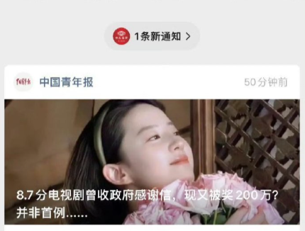无处不在刘亦菲捧花头像，可能是在工作群、家族群，或者是中奖名单上，又或者是招聘页