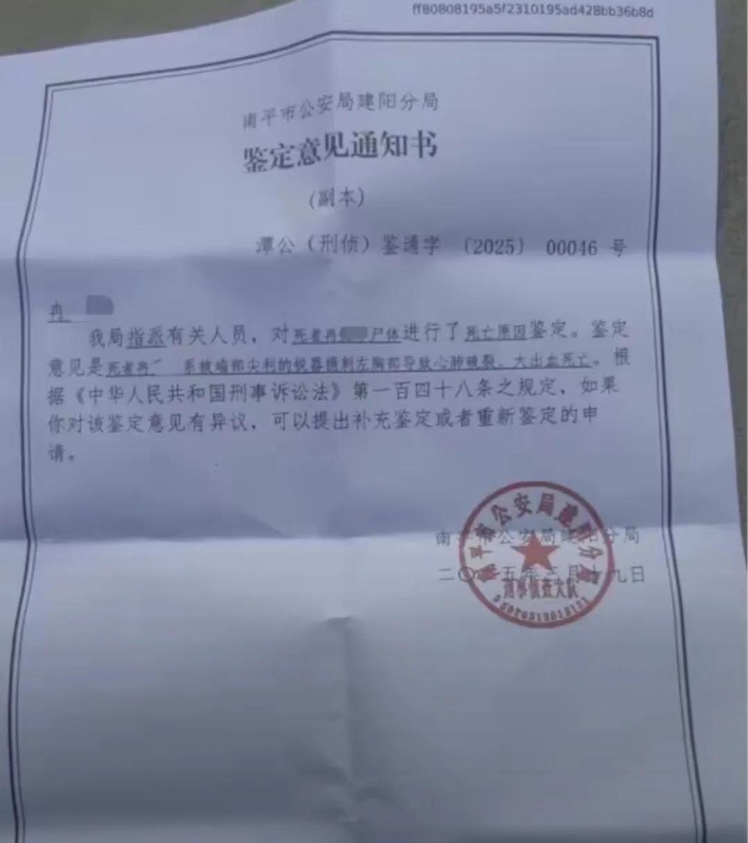 太残忍了，一下子捅到胸部，直接导致心肺破裂，大出血死亡。凶手竟然是自己的发小。
