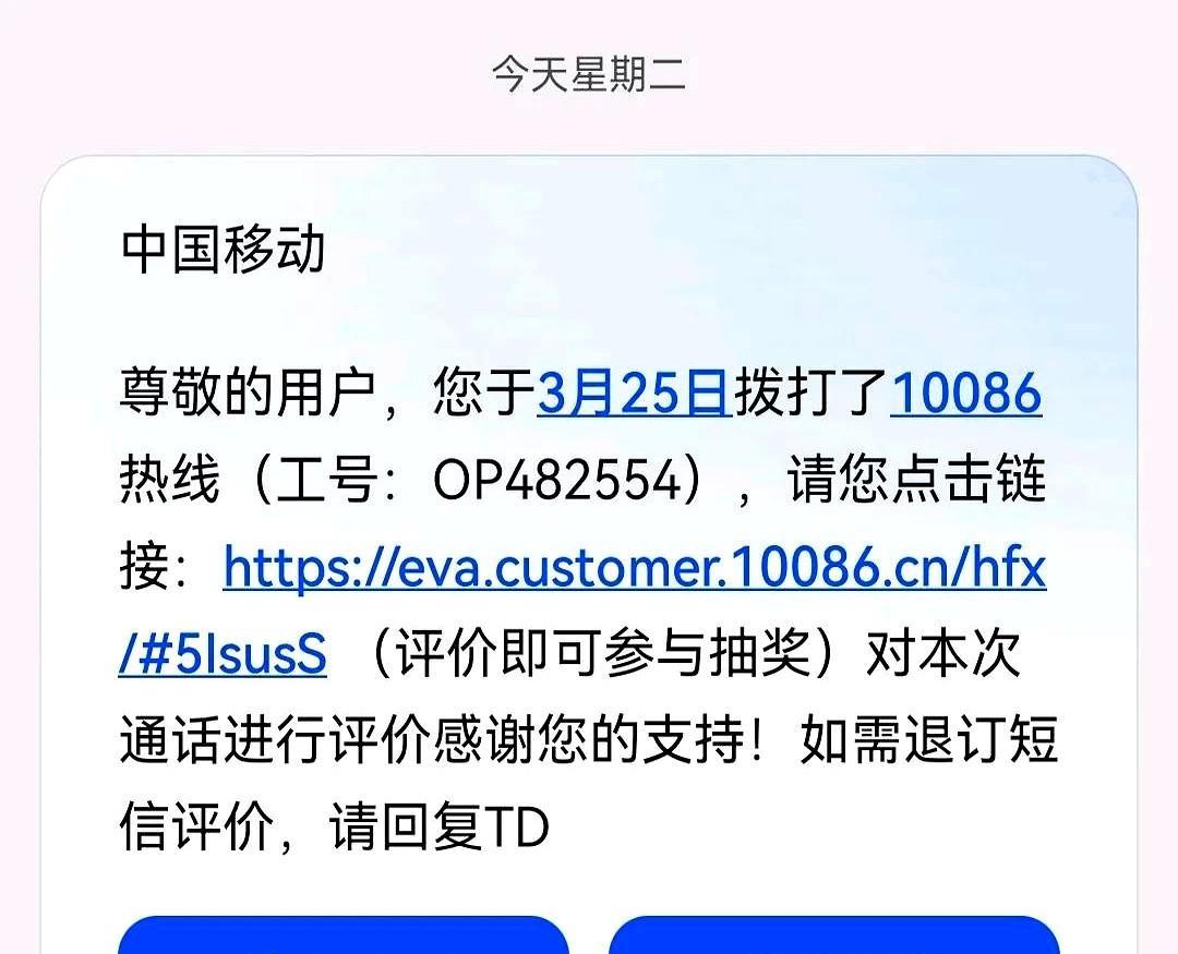 今天打电话10086，要求改话费套餐，没想到挺顺利的。
之前听人说改套餐必须得跑