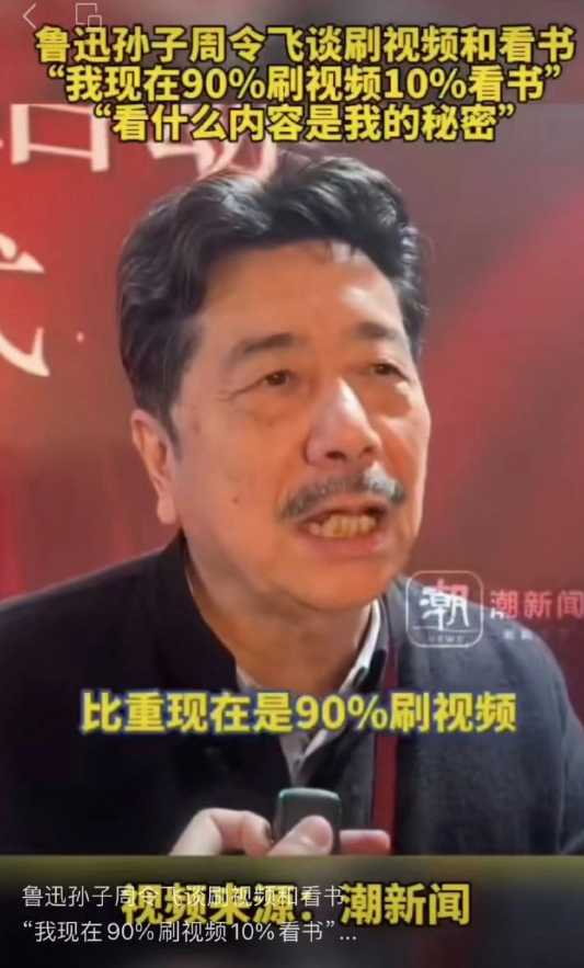 鲁迅孙子是个聪明人，
在蹬缝纫机和刷手机之间选择了手机。