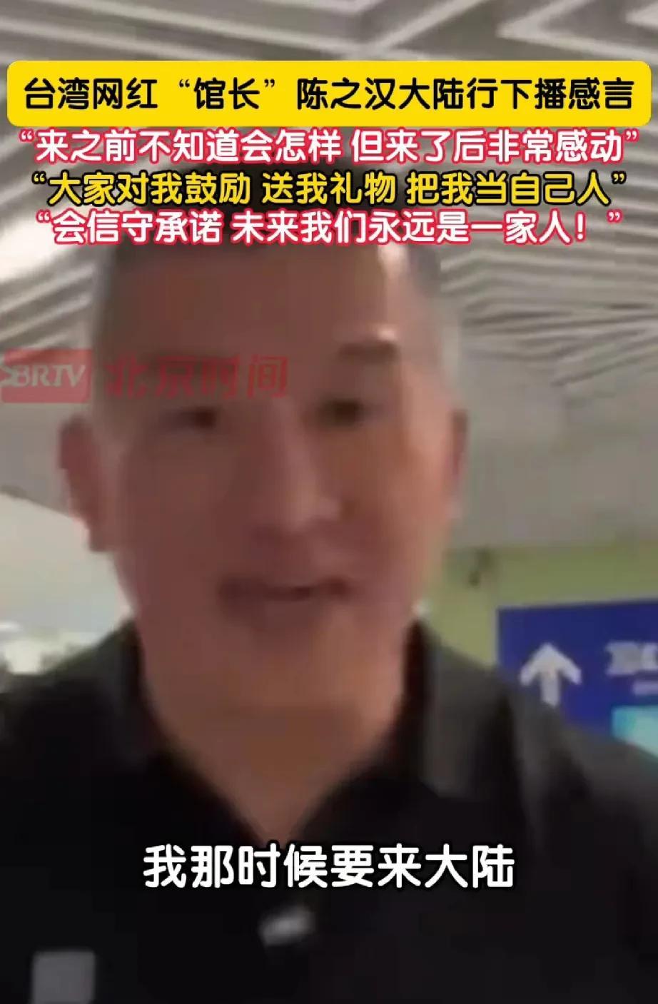 馆长，上海一行结束了，除了在我们这儿收到的各种鲜花礼物之外，每天出行都在油管上进