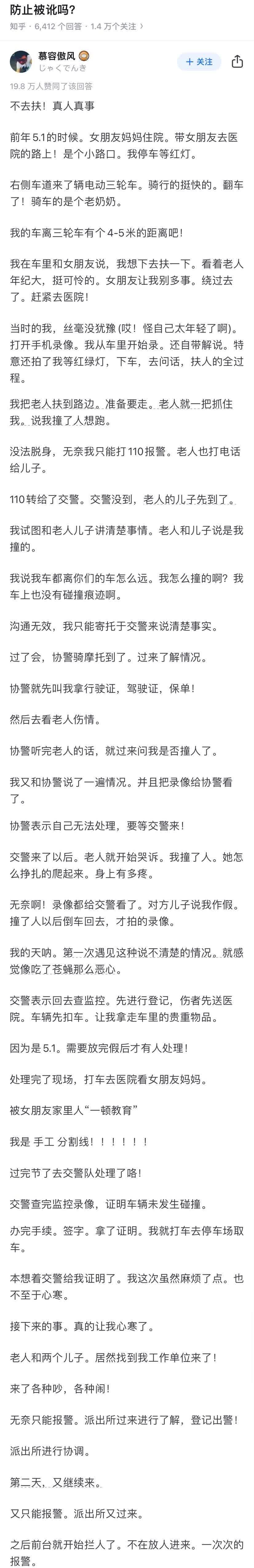 老人摔倒后，用手机录像然后去扶真的可以防止被讹吗？

经常扶老人的应该都知道