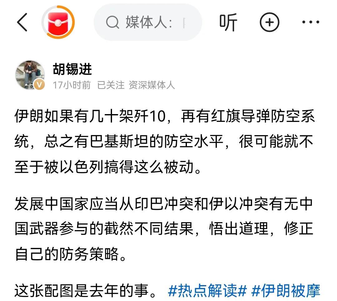 胡锡进这次说的话是正确的！老胡应该是自己人！
