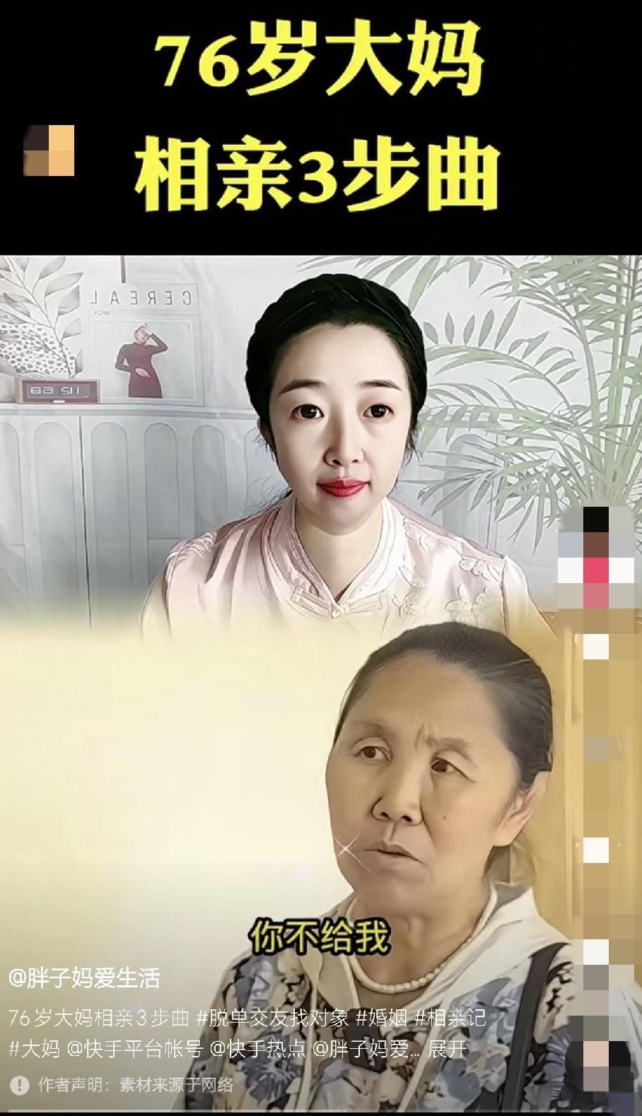 76岁老太太去相亲80岁大爷。
老太太是活地明明白白地了。
见面就提仨要求，第一