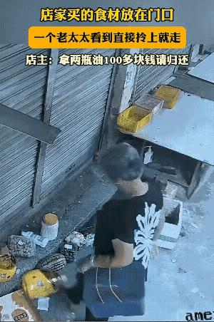 “路上捡的，确实是捡的。丢在那儿，我以为是没人要的呢！”事后，老太太肯定会这么说