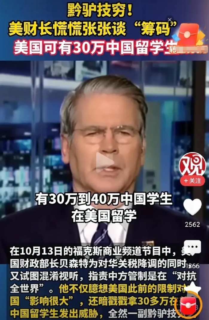 没辙了，美国想把30多万中 国留学生当“制裁筹码”。
说实话，这给我国未来准备赴