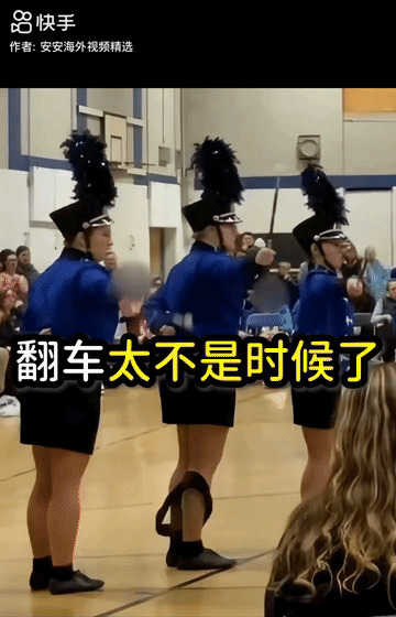 舞蹈表演中内裤意外掉落尴尬场面











西方某国一队舞蹈演员正在舞