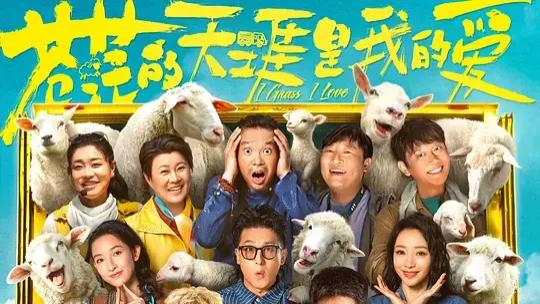 2025热门电影《苍茫的天涯是我的爱》高清完整版在线观看爱情片-VS影院_《苍茫的天涯是我的爱》完整版高清