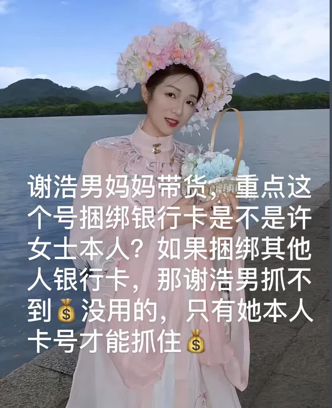 有浩男在，在不敢欺负谢妈妈，敢肯定是她本人的账号，她善良的但不傻

实名认证