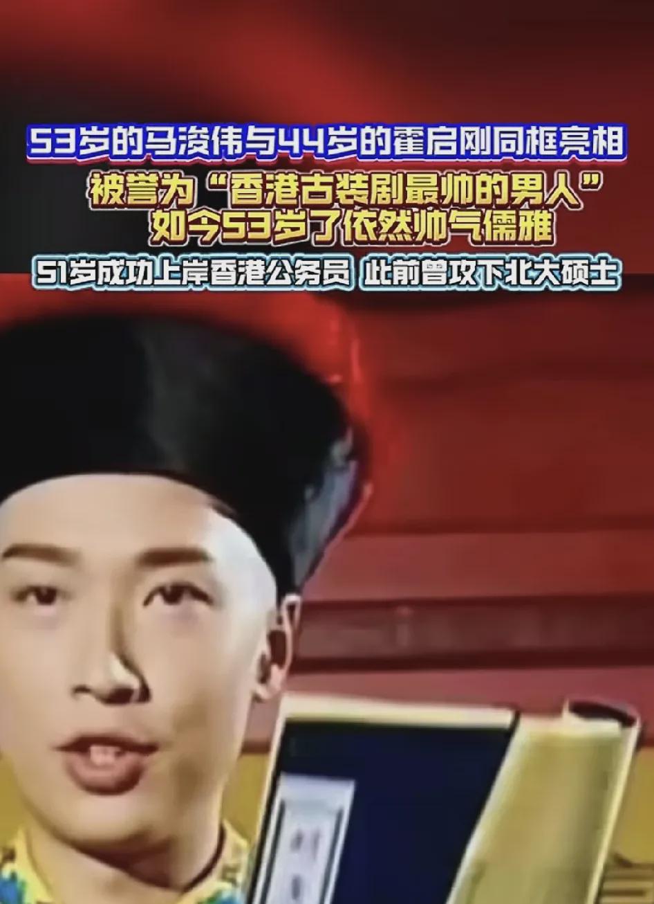 马浚伟51岁考上香港公务员这事儿闹得沸沸扬扬，咱们内地35岁就被嫌弃，香港咋就这