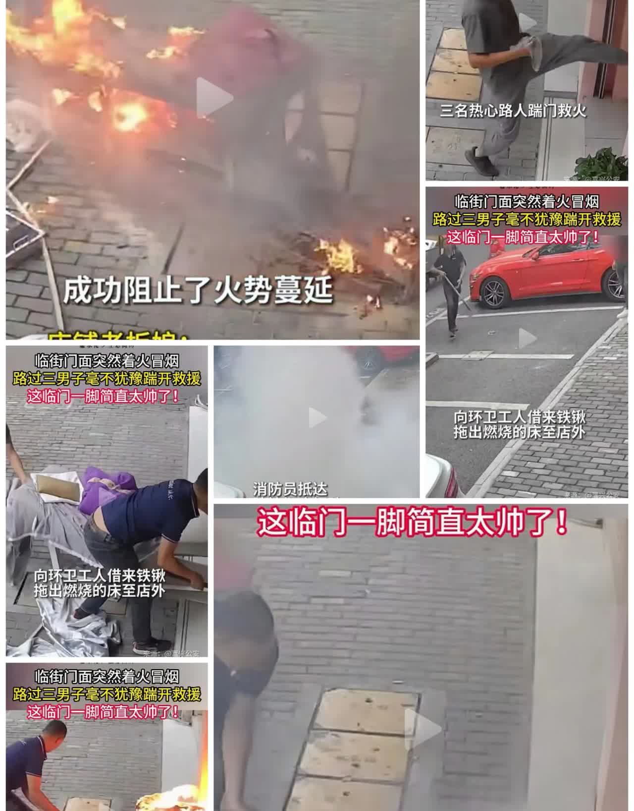 近日浙江嘉兴临街商铺突然发生火情，一女人呼喊，周边三名男子联手，一个踹门，一个撕