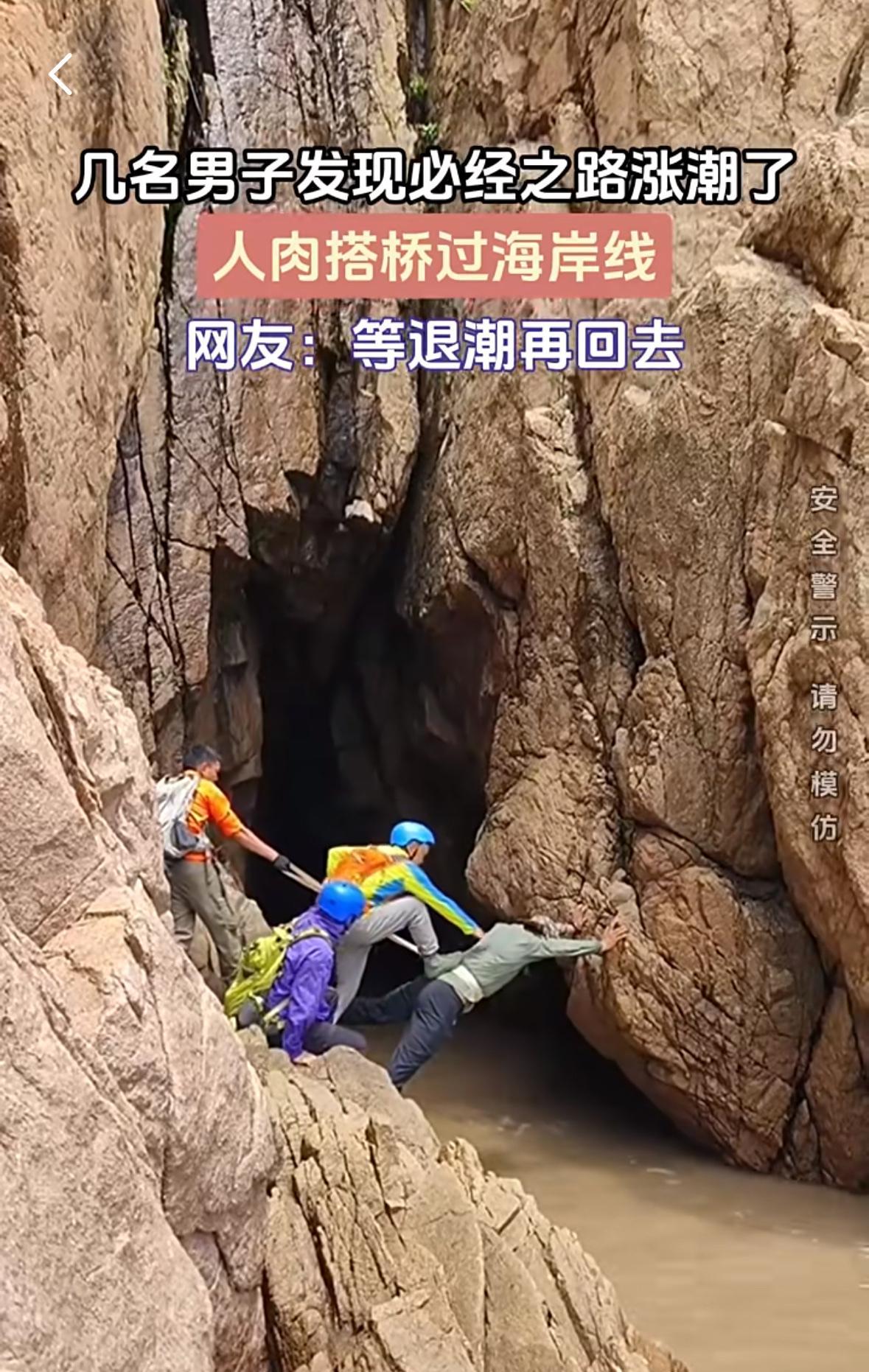 这个海岸线是非爬不可了吗？
就没有其他解决方案吗？这样的通过法，最后一个人要怎么