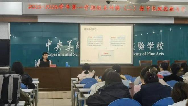 校本研训丨聚焦数字强 “六功” 校本研修促赋能