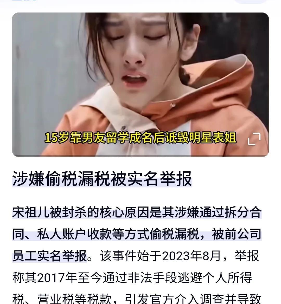 最近看到宋祖儿复出成功，我就在想：“为啥都是劣迹艺人，宋祖儿可以复出，袁冰妍就不