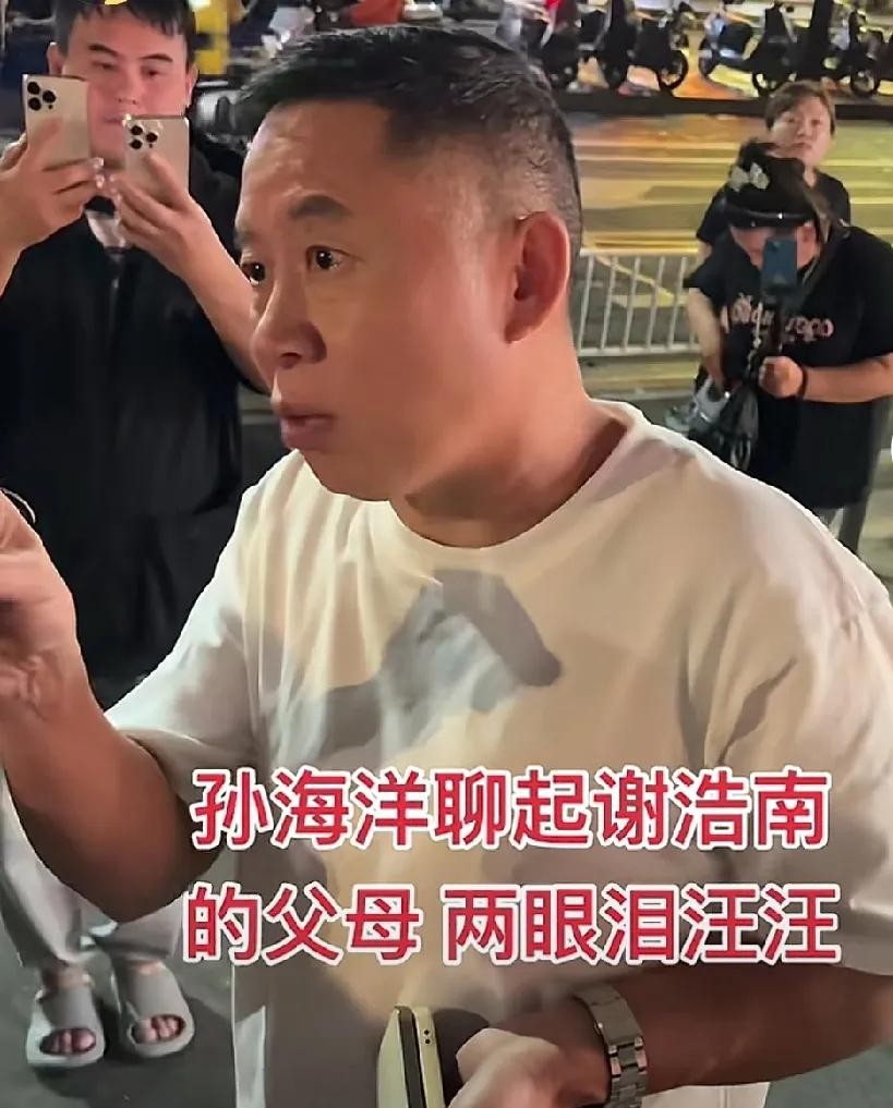 孙海洋理解谢家寻子辛酸





你以为寻子成功就是全家happy ending