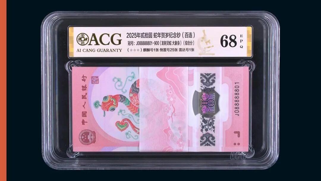 马钞靓号玩法揭秘！教你轻松拿捏高溢价