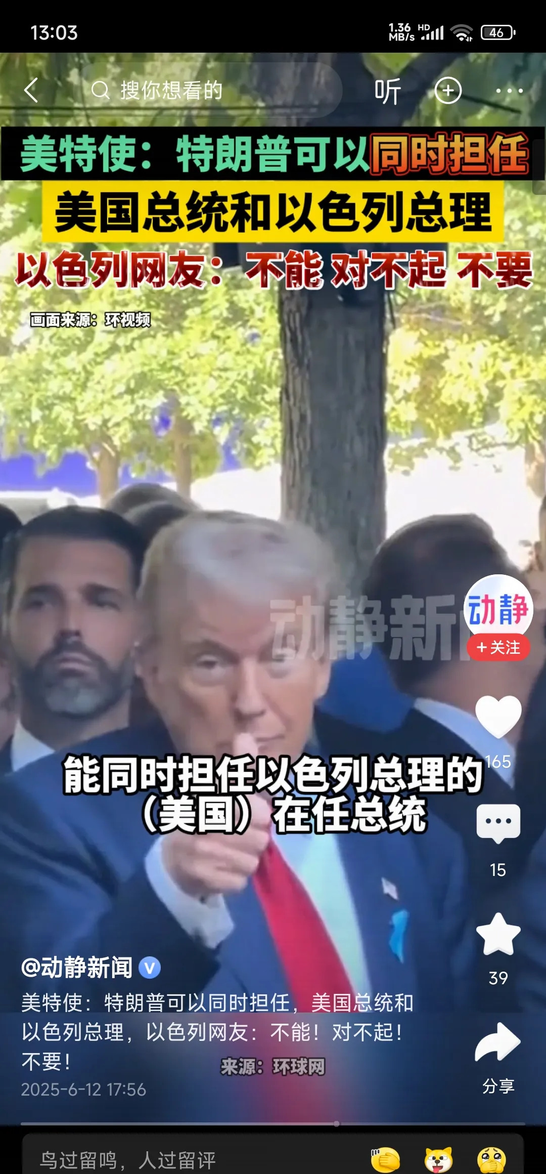 特朗普能当美国和以色列领导人





---





真不敢相信，特朗普这回