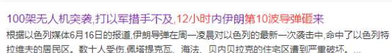 短短12个小时里，第九波、第十波导弹雨接连砸下。特拉维夫、佩塔提克瓦、海法、贝内
