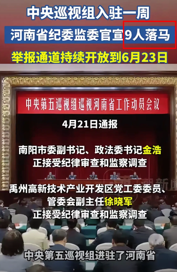 大南河假证事件的“迷雾”要散了？

中央巡视组这次强势介入
直接打破之前“走走形