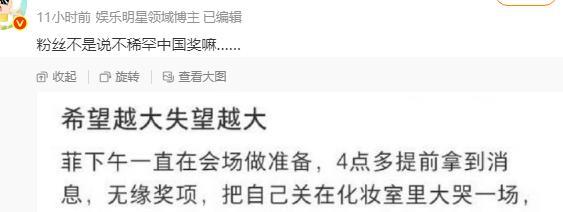 围脖的罗伯特机器人真的是成精了！
有网友发文，刘亦菲是被白玉兰做局了。她之所以盛