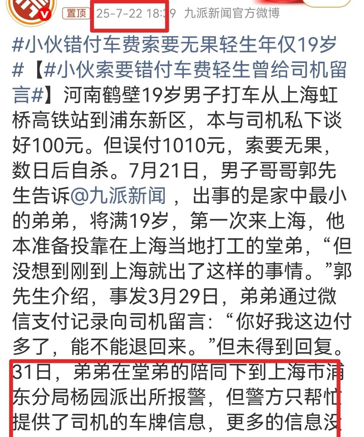同一天的新闻，真是让人不知道说什么……
毕竟群众的眼睛是雪亮的！