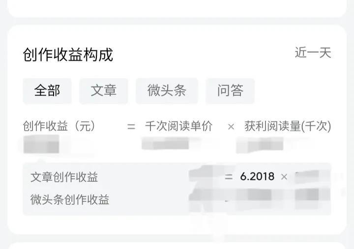有人发现我最近开始写文章了。
如果说有六七块的文章单价，那我也是愿意写文章的，可