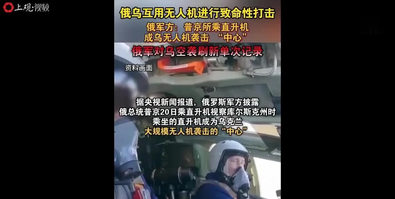 乌克兰还是很厉害的，差点把俄罗斯总统普京将军了。
从新闻得知，俄罗斯总统普京，被