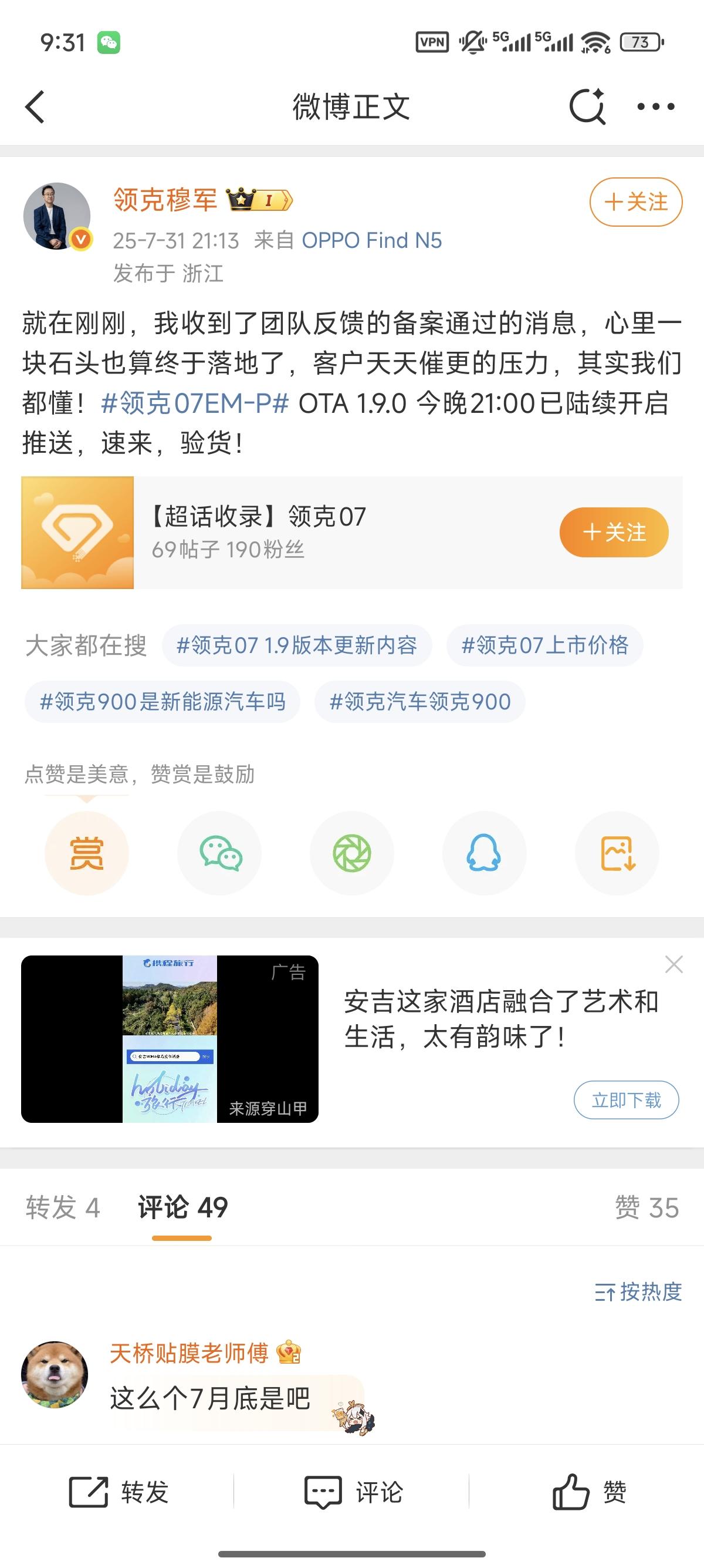 07已经开始推送1.9了