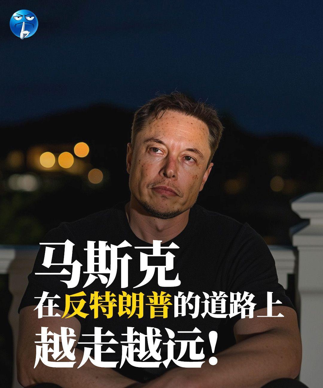 马斯克在反特朗普的道路上越走越远。“大而美”法案通过后，马斯克宣布成立“美国党”