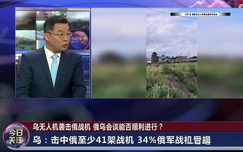 今天，吴大辉教授坐客《今日关注》评论“蛛网”行动。
他说，网上关于俄罗斯41架战