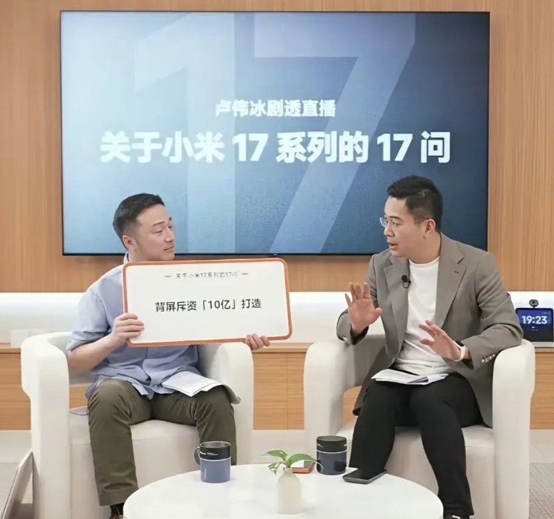 一个非常巧合的数字：10亿！
①小米说小米17系列背屏斥资10个亿打造；
②OP