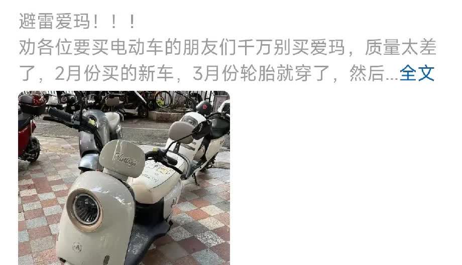 其实雅迪的电瓶才不耐用！反而爱玛电动车质量很好的，就是贵了点！以前我姐夫买了一辆