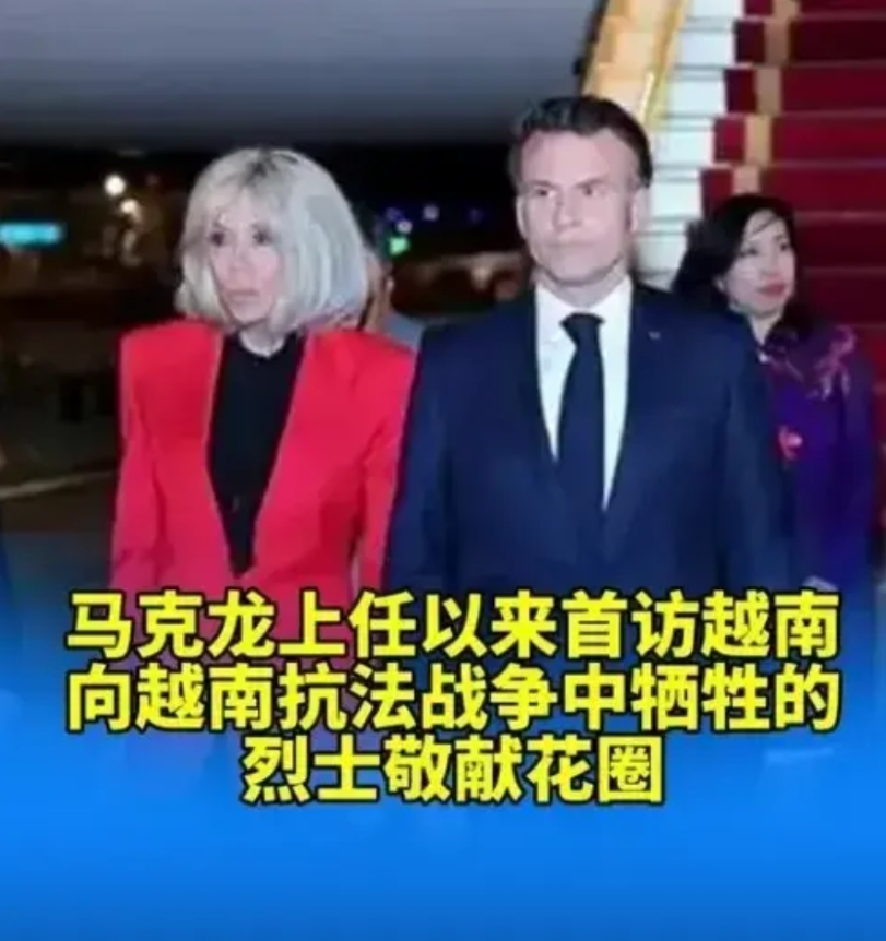 越南人格局太小了！让法国总统飞机抵达越南后，立即前往越南抗法烈士园鞠躬鲜花，法国