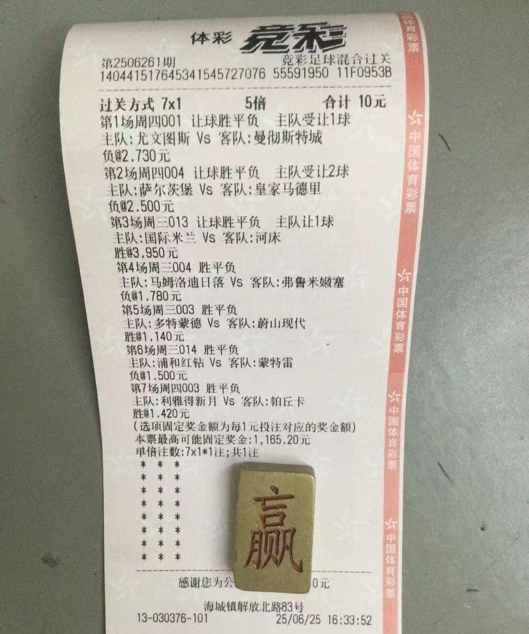 祝我好运。