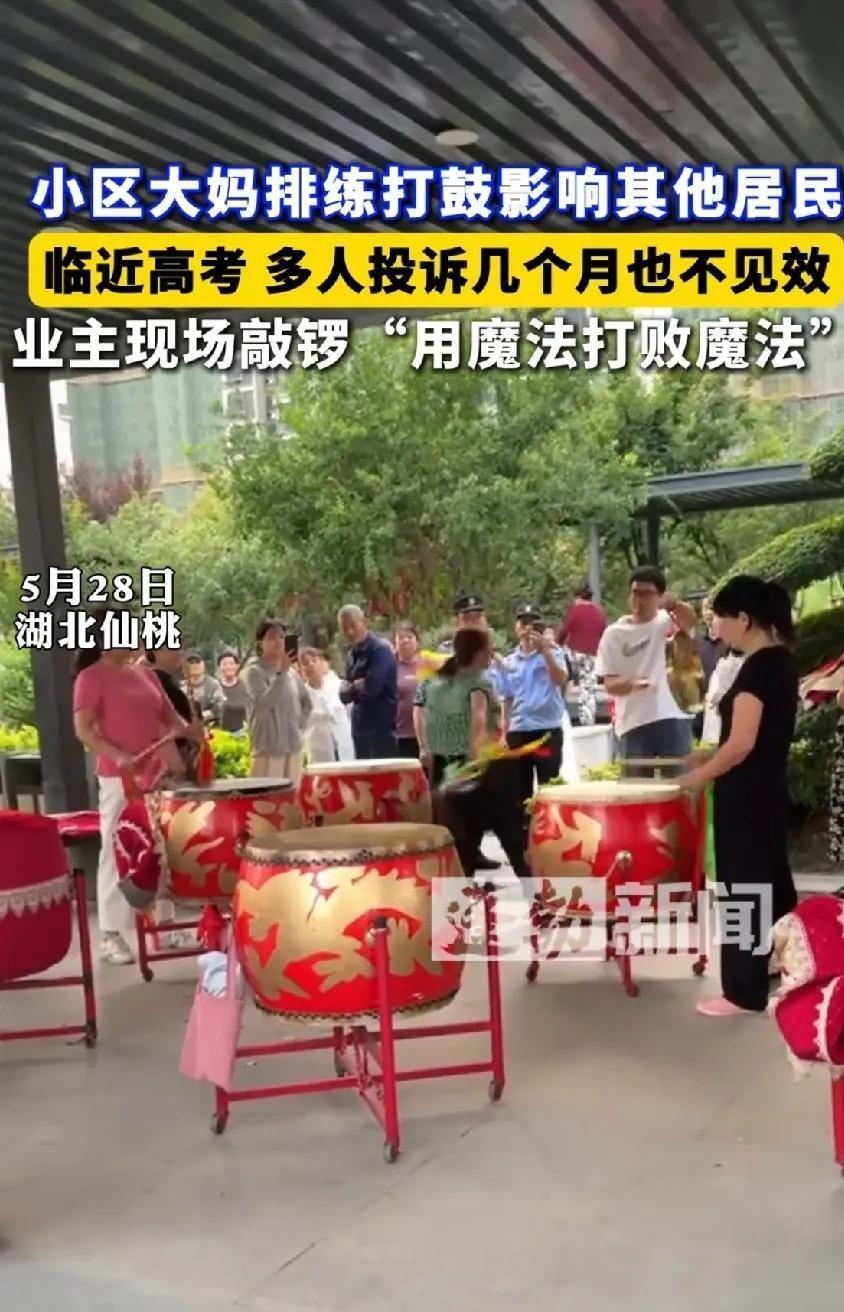 高考来临”大妈们敲锣打鼓，“坐标湖北仙桃”。
业主们跑去抗议，一点用没有，反而被