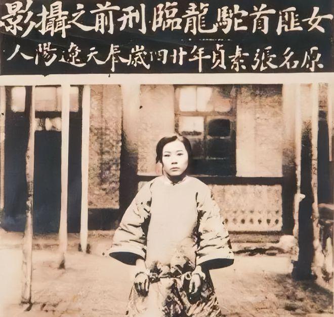 1925年，24岁的青楼女子张素贞正在接客，然而，当她开始宽衣解带时，冰冷的枪口