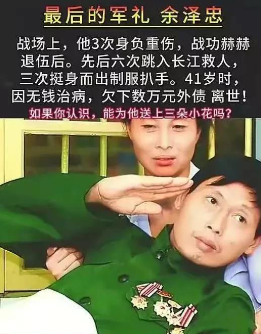 这是老山英雄余泽忠去世前拍下的照片，当时的他躺在破屋的床上，生命已经进入了倒计时